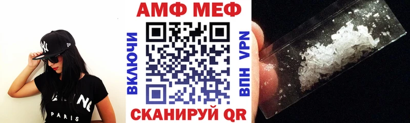 где найти   Черкесск  АМФ VHQ 