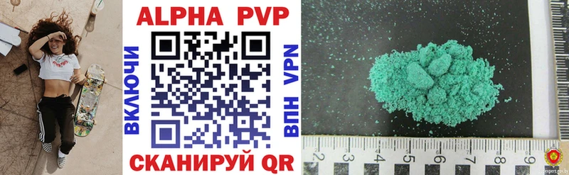 Alpha PVP крисы CK  Черкесск 