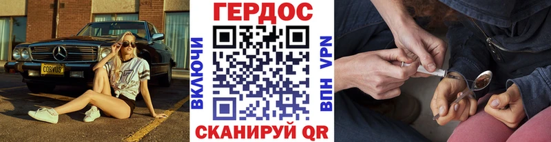 цена   Черкесск  ГЕРОИН хмурый 