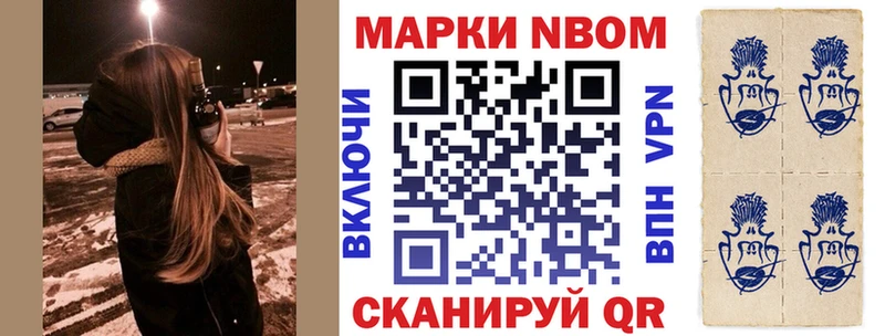 Марки NBOMe 1,5мг  Черкесск 